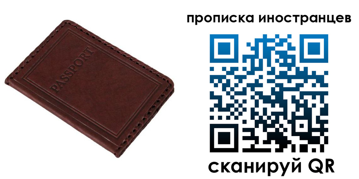 временная регистрация купить в Кусе