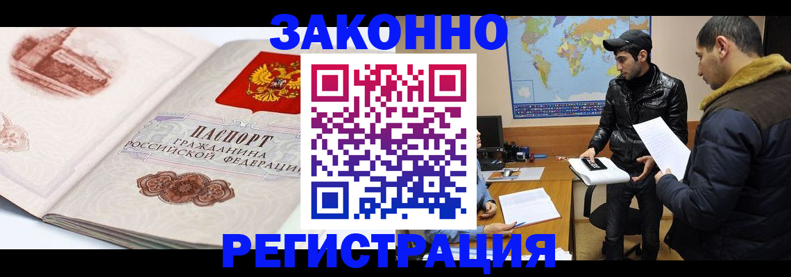 прописка гарантия в Кусе