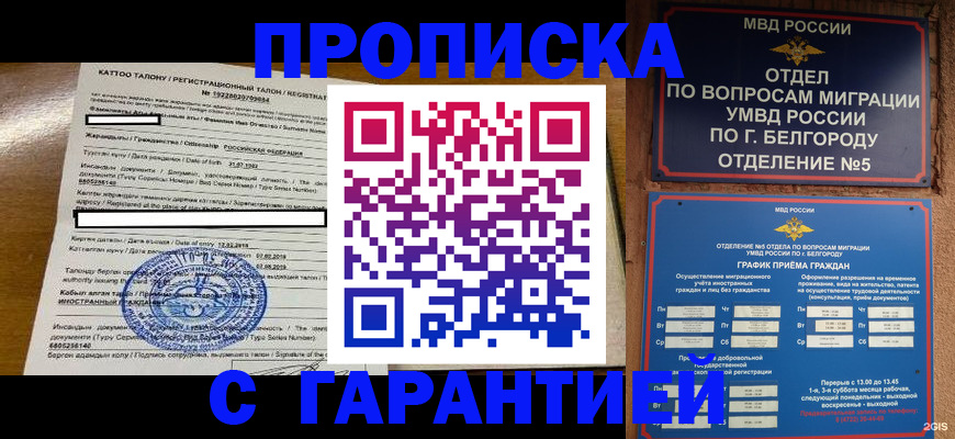 регистрация в Кусе