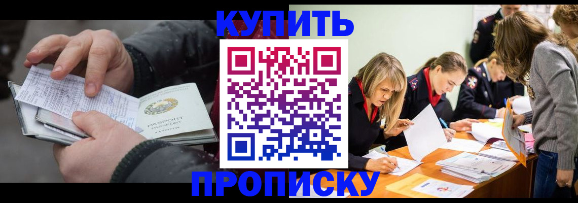 миграционный учет в Кусе